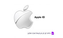 وریفای اپل ای دی