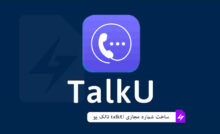 ساخت شماره مجازی talku