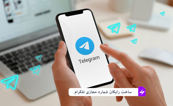 چگونه شماره مجازی تلگرام درست کنیم؟ [۴ روش کاربردی]
