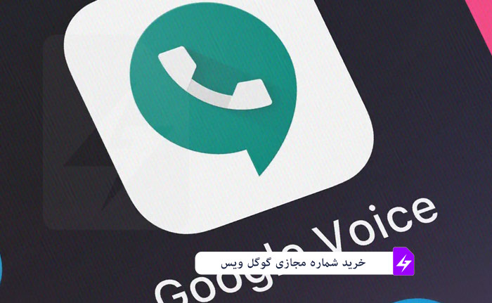   google-voice