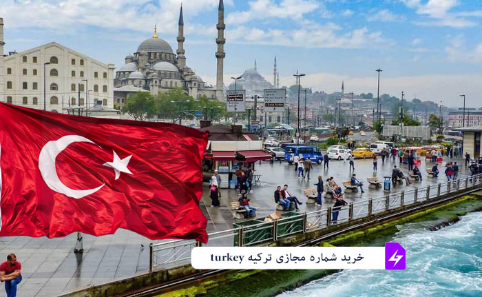 آموزش ساخت شماره مجازی کشور ترکیه