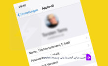 تغییر رمز اپل ای دی