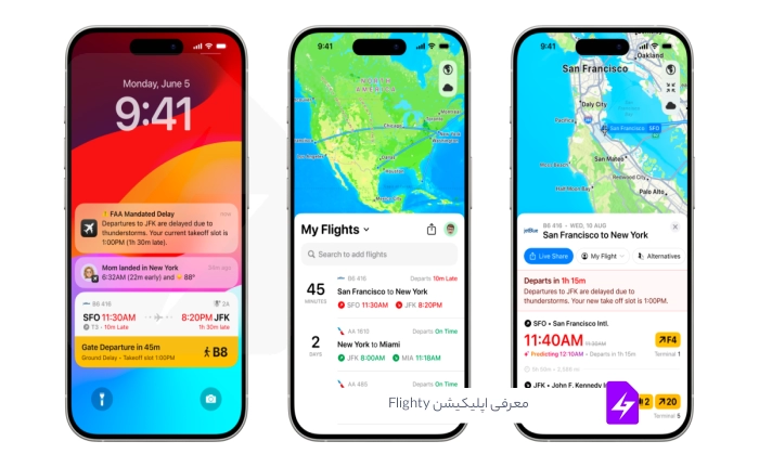 اپلیکیشن Flighty با هوش مصنوعی خود، تاخیر پروازها را محاسبه می‌کند!