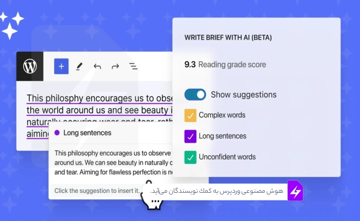 هوش مصنوعی وردپرس به کمک نویسندگان می‌آید.