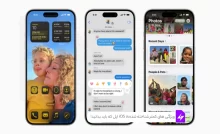 ویژگی های مخفی iOS 18 اپل که باید بدانید!