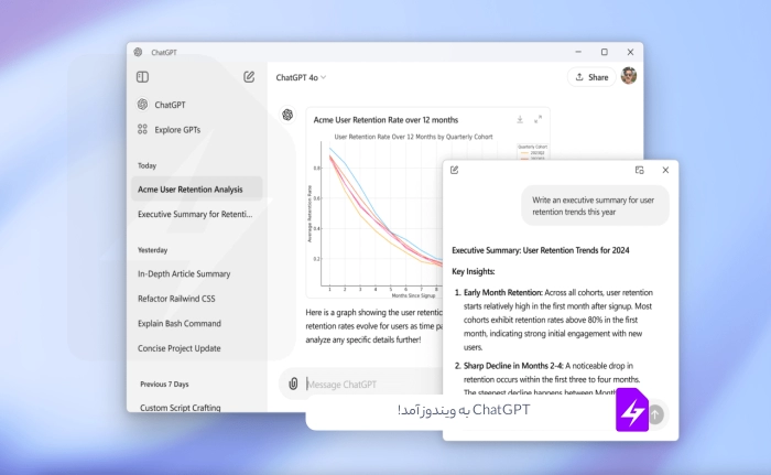 ChatGPT به ویندوز آمد!