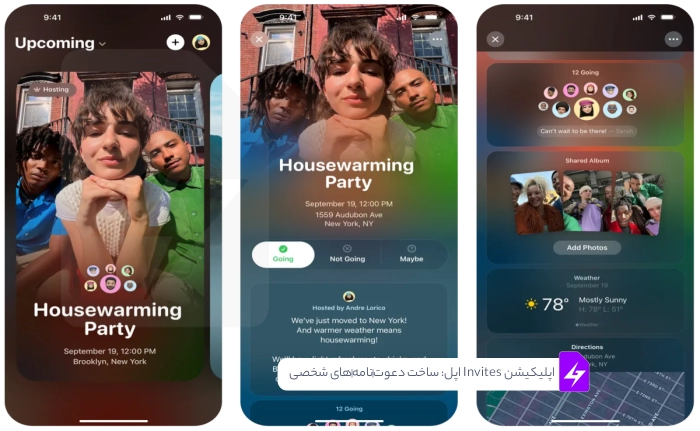 اپلیکیشن Invites اپل: ساخت دعوت‌نامه‌های شخصی برای رویدادها