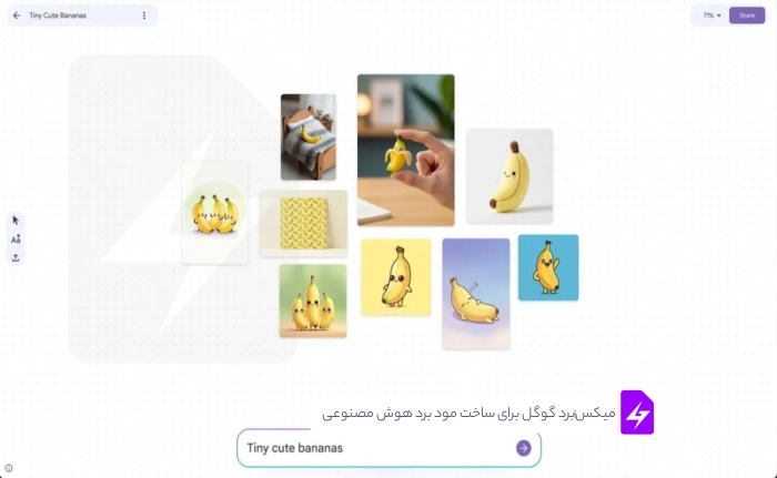 میکس‌برد گوگل: رقیب جدید پینترست برای ساخت مود برد هوش مصنوعی