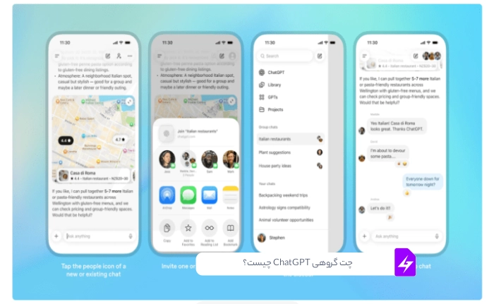 چت گروهی ChatGPT: همکاری تیمی با هوش مصنوعی وارد مرحله جدیدی شد