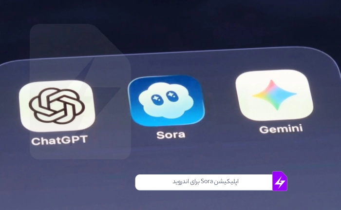 اپلیکیشن Sora برای اندروید: همهچیز درباره مولد ویدیوی هوش مصنوعی OpenAI